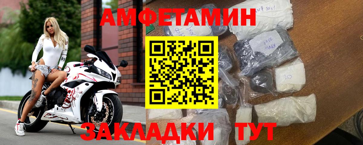 Amphetamine  Amphetamine Premium  Вход с VPN  Михайловск 