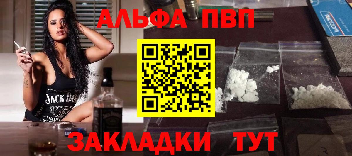 Alpha-PVP  Вход с VPN  Михайловск  Alpha-PVP VHQ  Alpha PVP кристаллы 