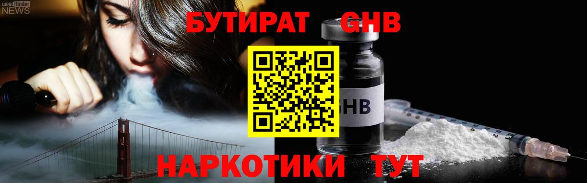 Михайловск  Бутират оксана  Вход с VPN 