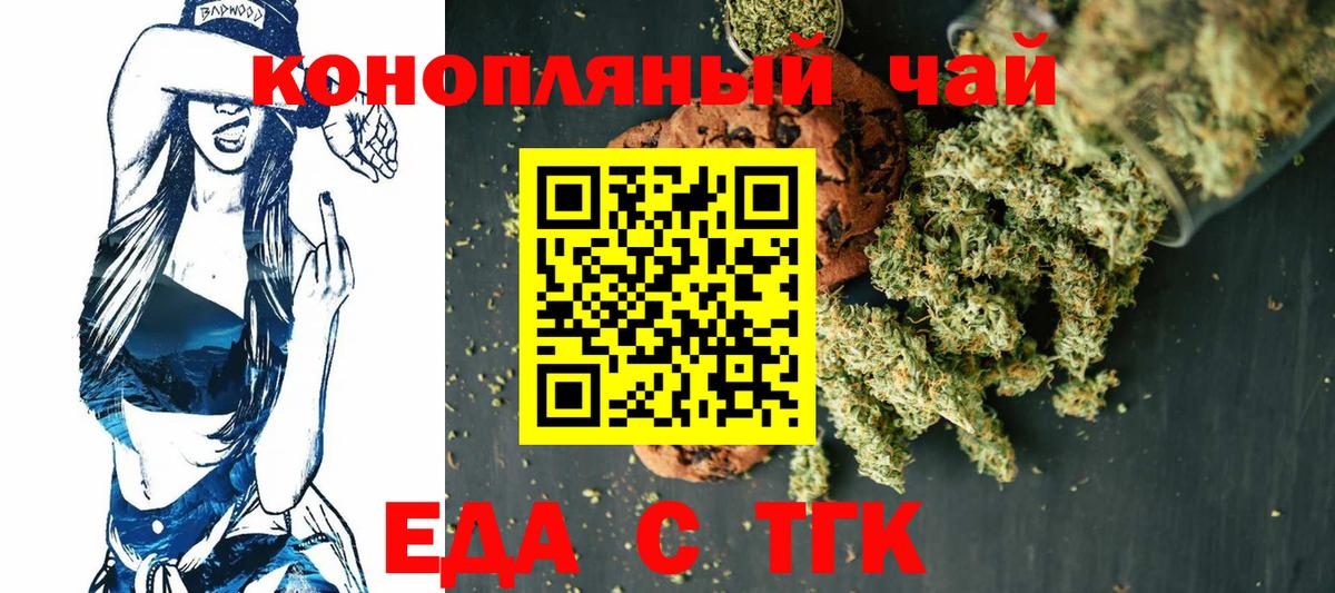 Canna-Cookies марихуана Михайловск