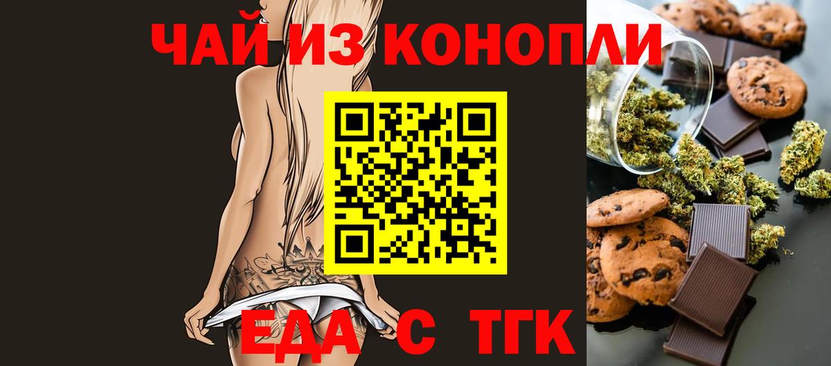 Cannafood конопля  Вход с VPN  Михайловск 