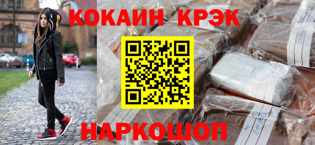 Cocaine  Вход с VPN  Cocaine Перу  Михайловск  COCAIN Колумбийский 
