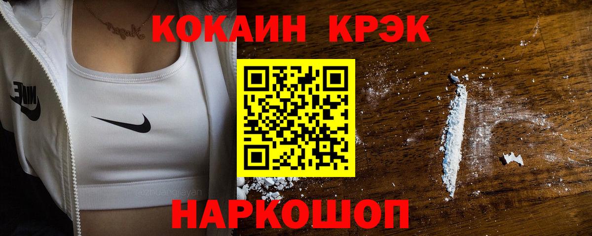 Cocaine 98% Михайловск