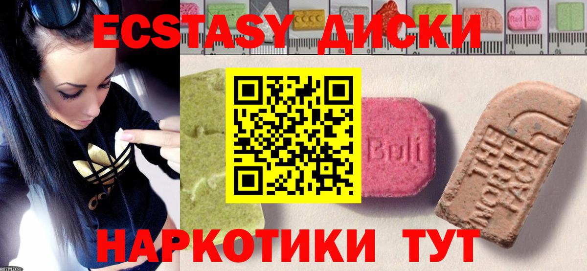 ЭКСТАЗИ таблы Михайловск