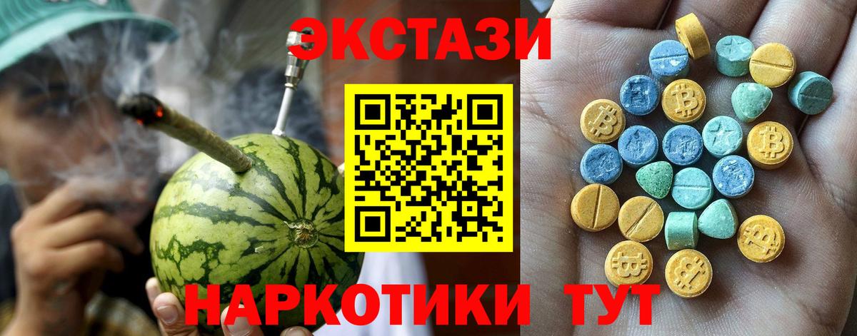 даркнет клад  ЭКСТАЗИ ешки  ЭКСТАЗИ Дубай  Экстази  Вход с VPN  Михайловск 