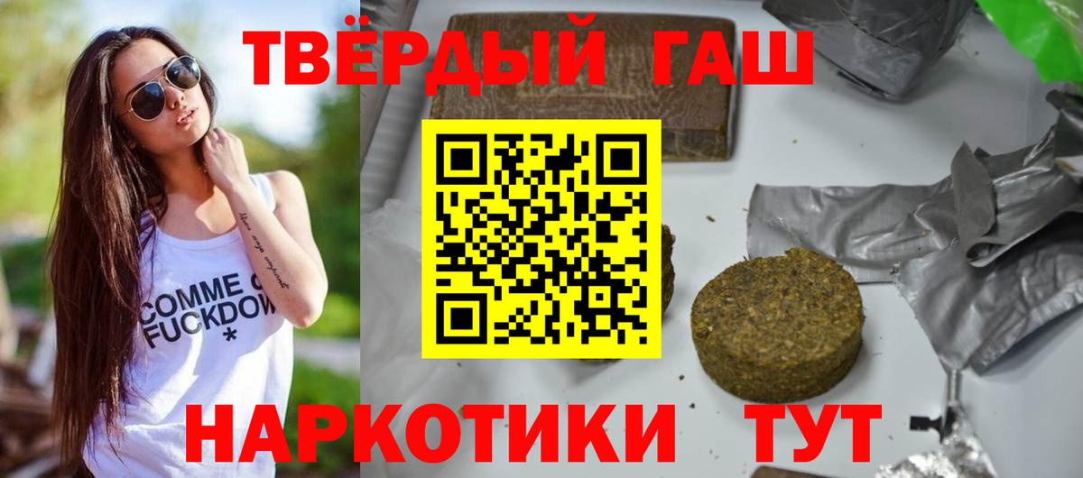 ГАШИШ убойный  ГАШИШ  ГАШ Ice-O-Lator  Михайловск  Вход с VPN 