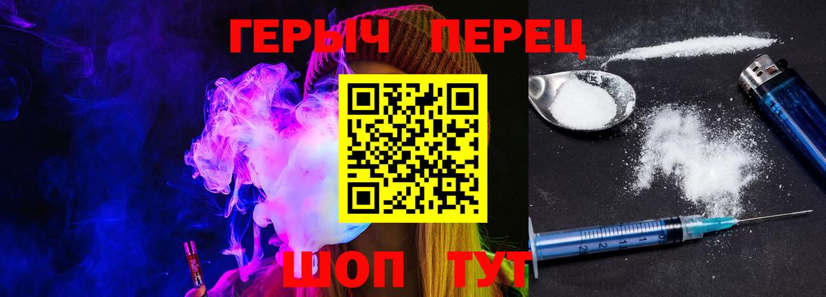 Героин VHQ Михайловск