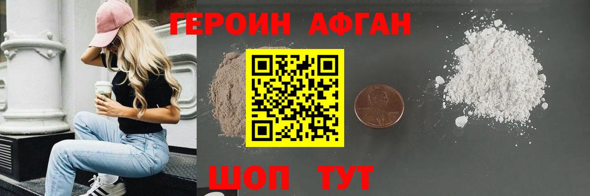 ГЕРОИН  Вход с VPN  Михайловск  ГЕРОИН герыч 