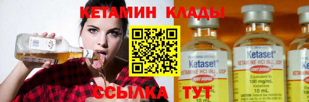 Михайловск  Кетамин ketamine  КЕТАМИН ketamine  Вход с VPN 