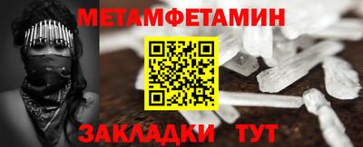 мет Волгодонск