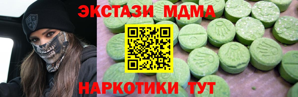 МДМА кристаллы  MDMA  Михайловск  Вход с VPN  MDMA кристаллы 