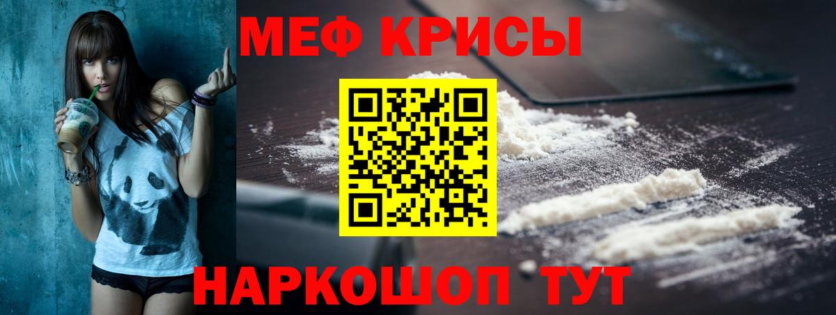 Меф  дарнет шоп  Мефедрон мука  Михайловск  Меф  Меф mephedrone  Вход с VPN 