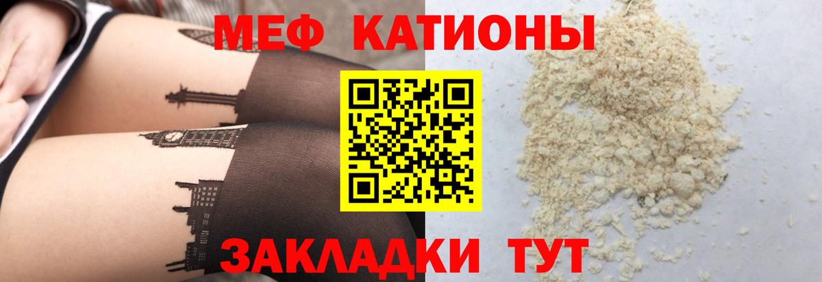 Меф мука Михайловск