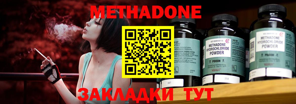 нарко площадка телеграм  МЕТАДОН кристалл  Вход с VPN  Михайловск  МЕТАДОН кристалл 