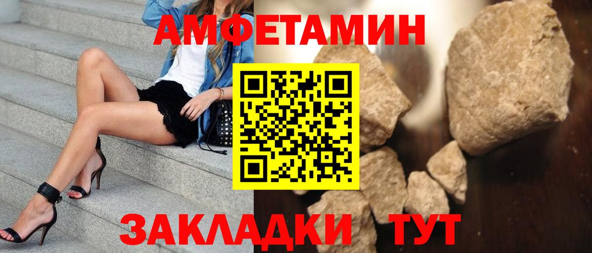 МЕТАМФЕТАМИН винт Михайловск