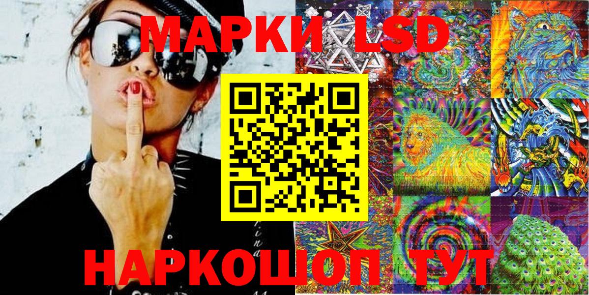 Наркотические марки 1500мкг  Наркотические марки 1500мкг  Михайловск  Вход с VPN 